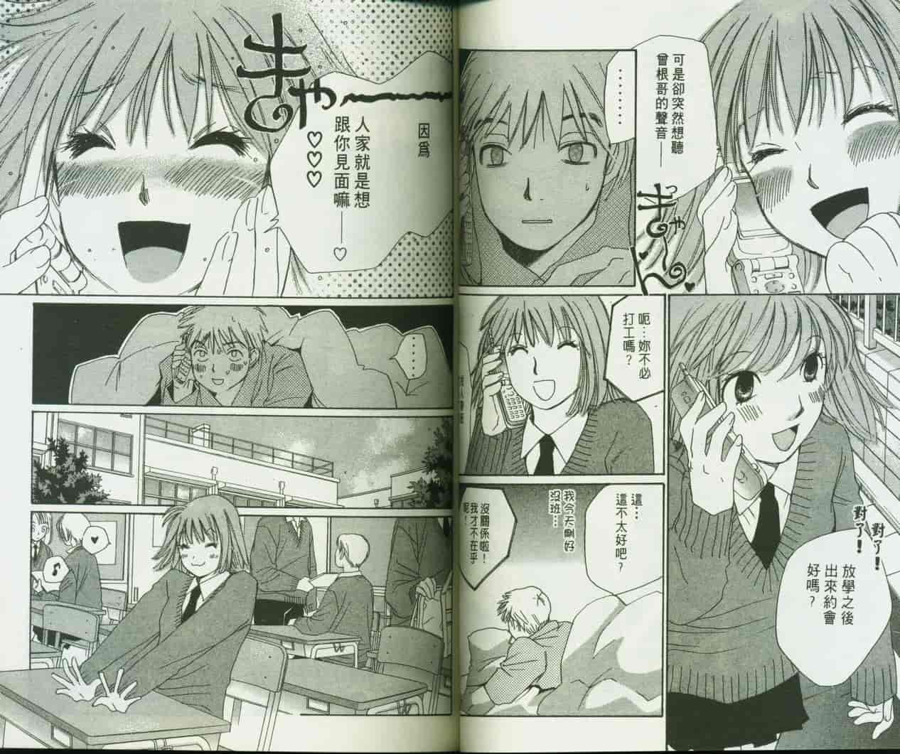 汉化版-[咲香里] 春よ、来い 09_第2集