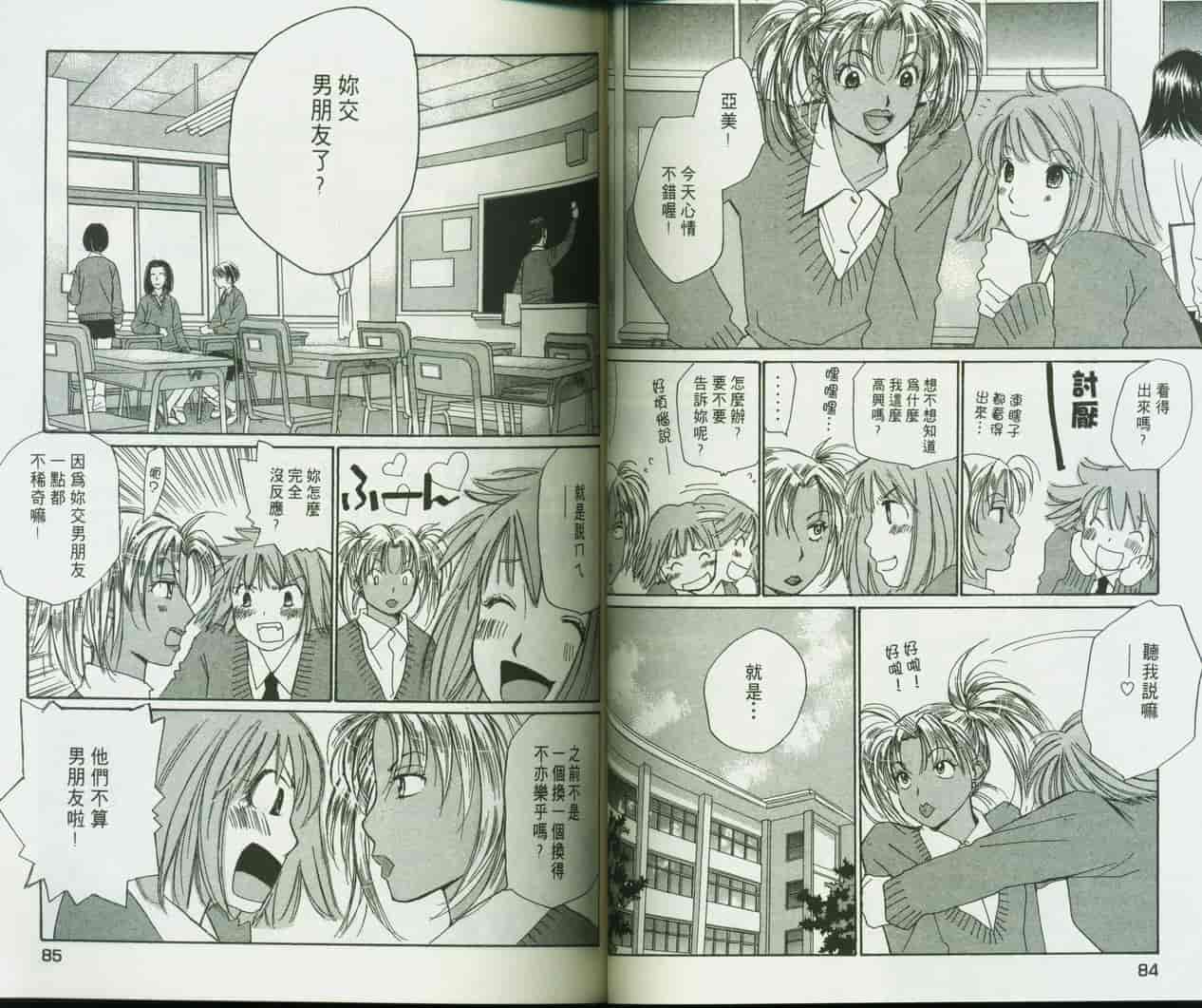 汉化版-[咲香里] 春よ、来い 09_第2集