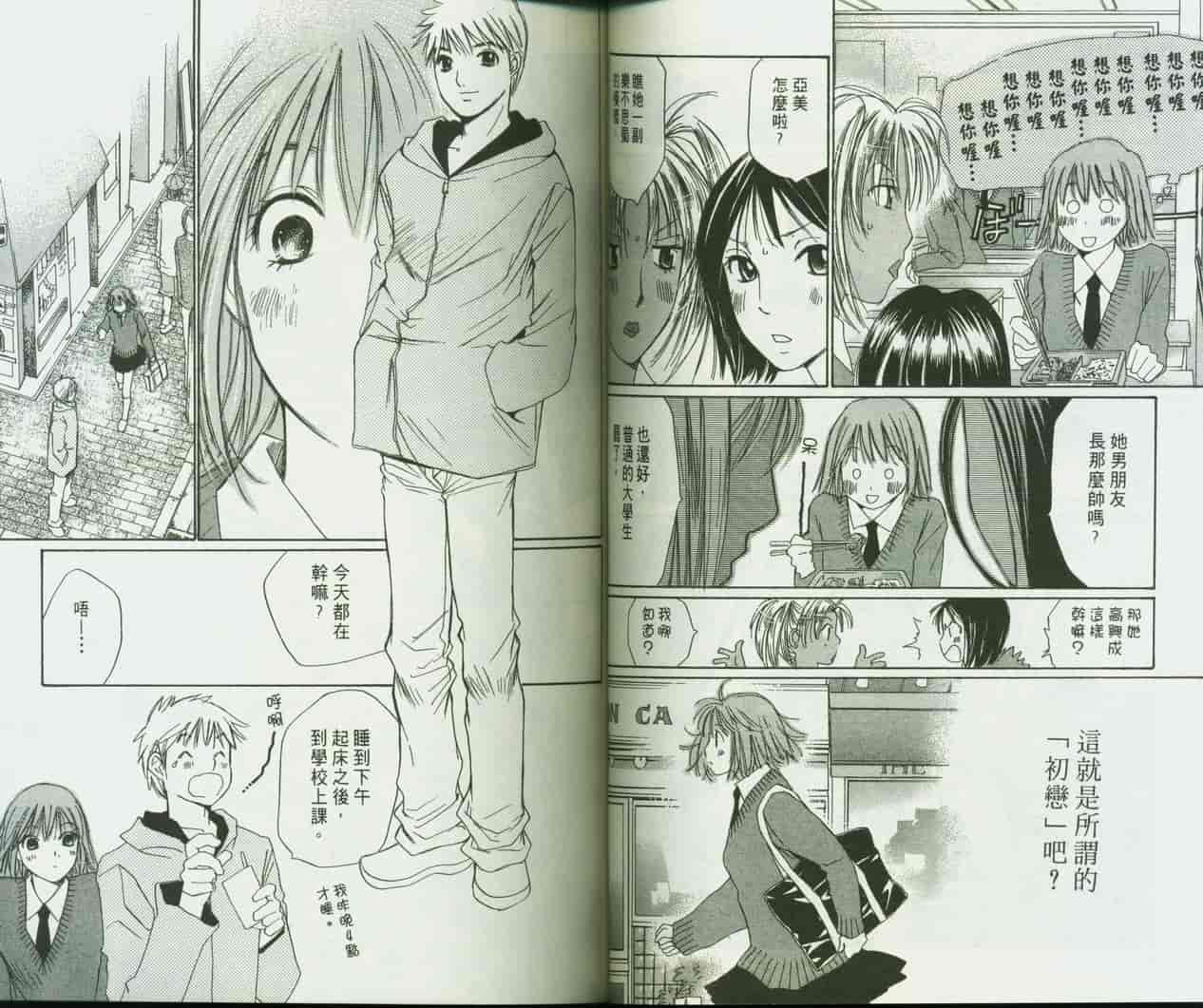 汉化版-[咲香里] 春よ、来い 09_第2集