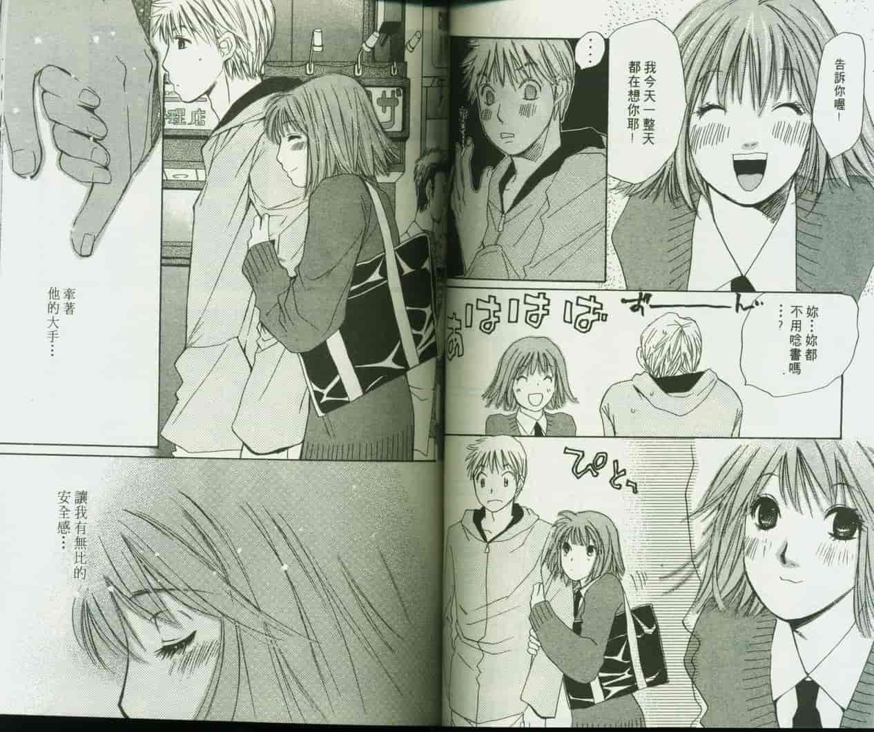 汉化版-[咲香里] 春よ、来い 09_第2集