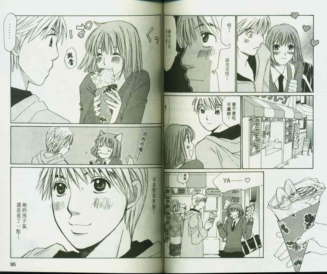汉化版-[咲香里] 春よ、来い 09_第2集