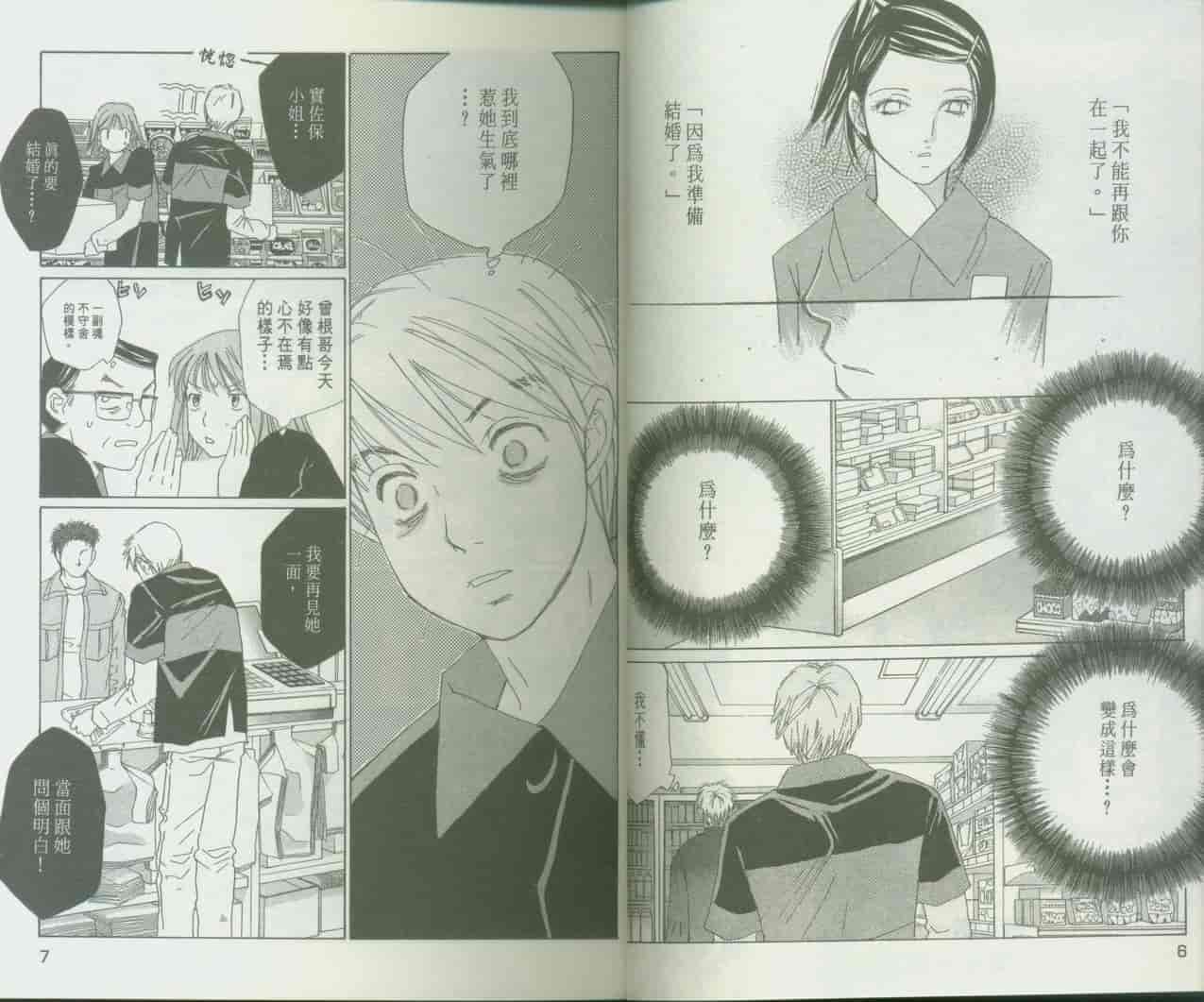 汉化版-[咲香里] 春よ、来い 09_第1集