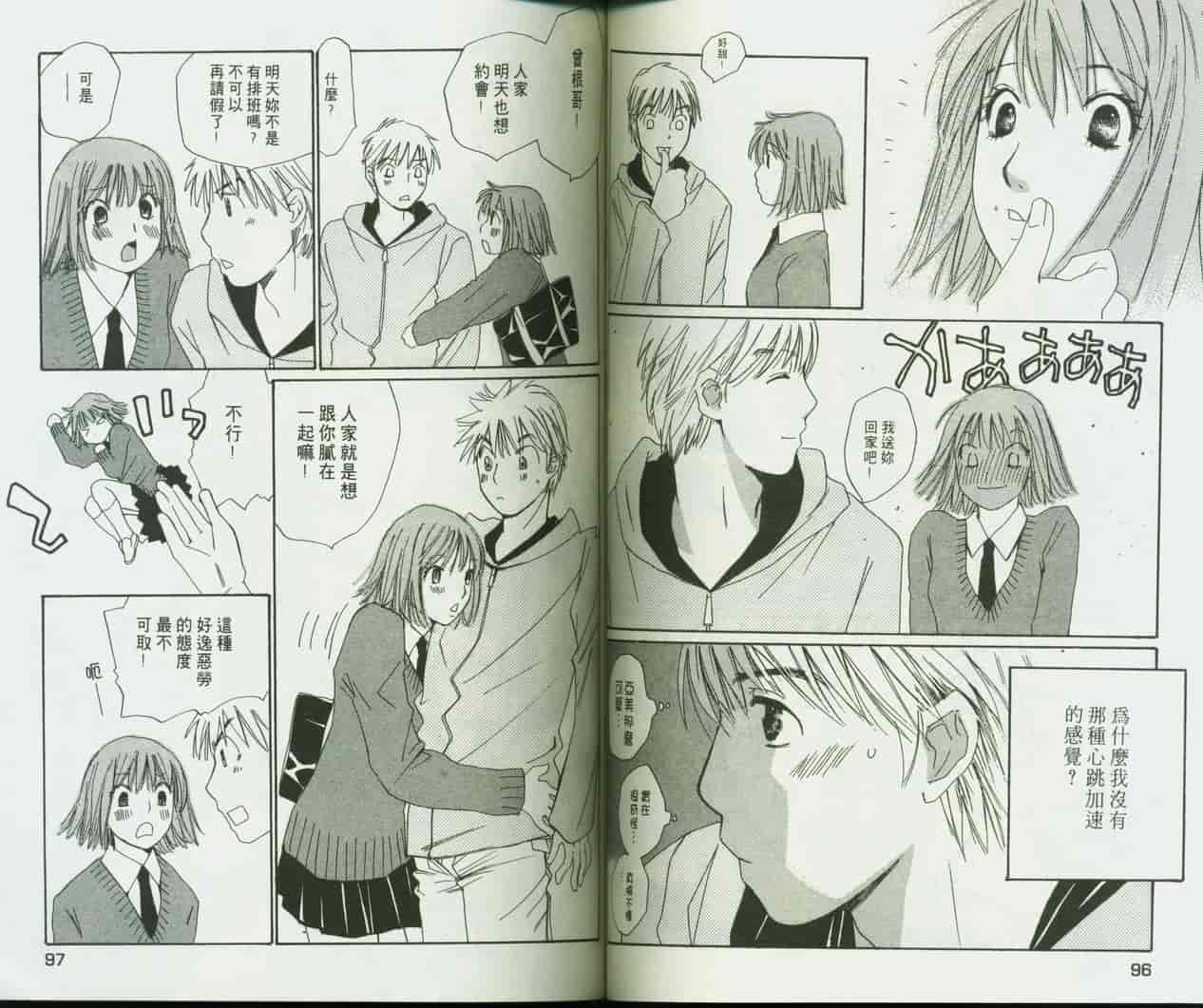 汉化版-[咲香里] 春よ、来い 09_第2集