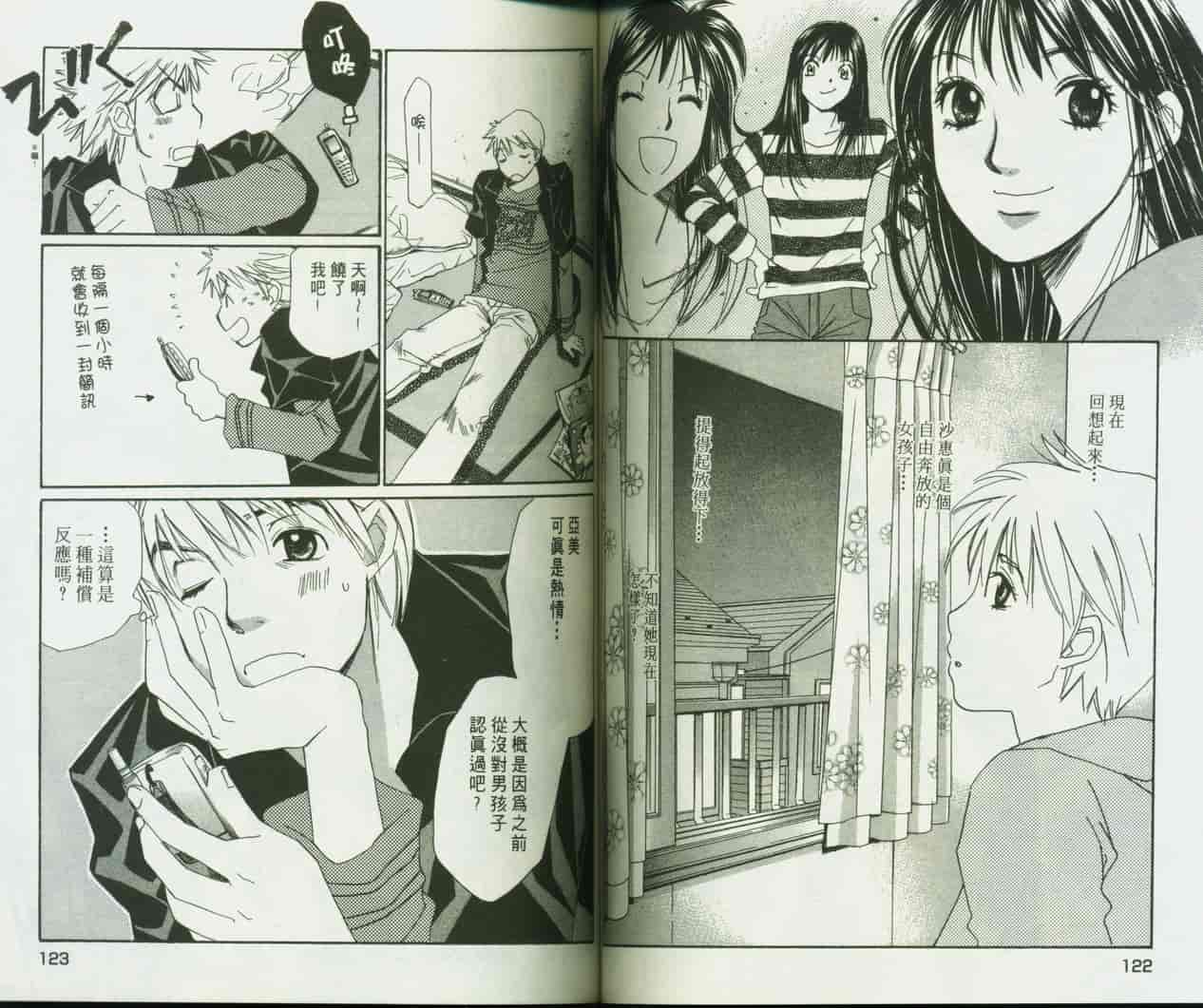 汉化版-[咲香里] 春よ、来い 09_第3集