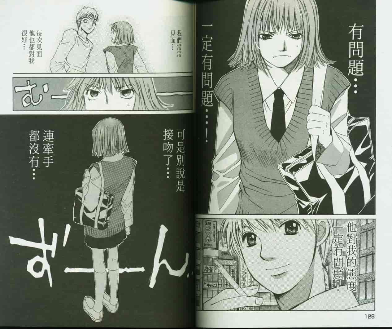 汉化版-[咲香里] 春よ、来い 09_第3集
