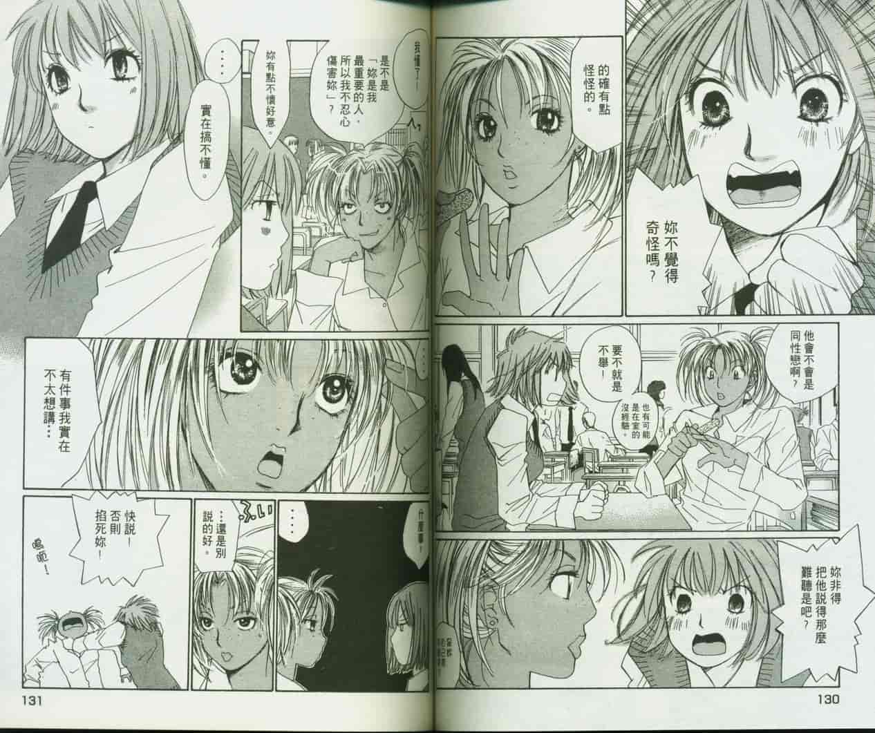 汉化版-[咲香里] 春よ、来い 09_第3集