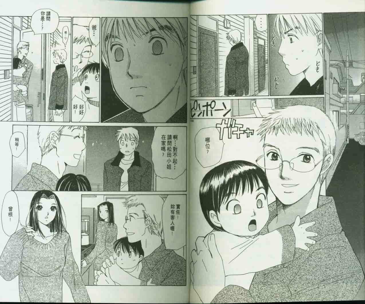 汉化版-[咲香里] 春よ、来い 09_第1集