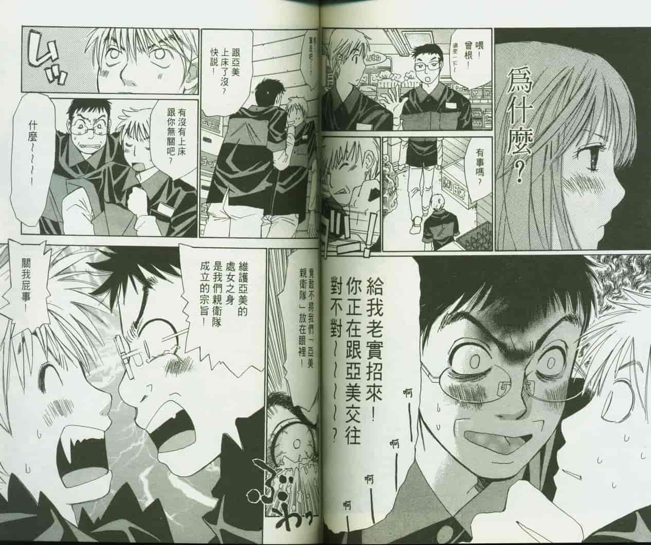汉化版-[咲香里] 春よ、来い 09_第3集