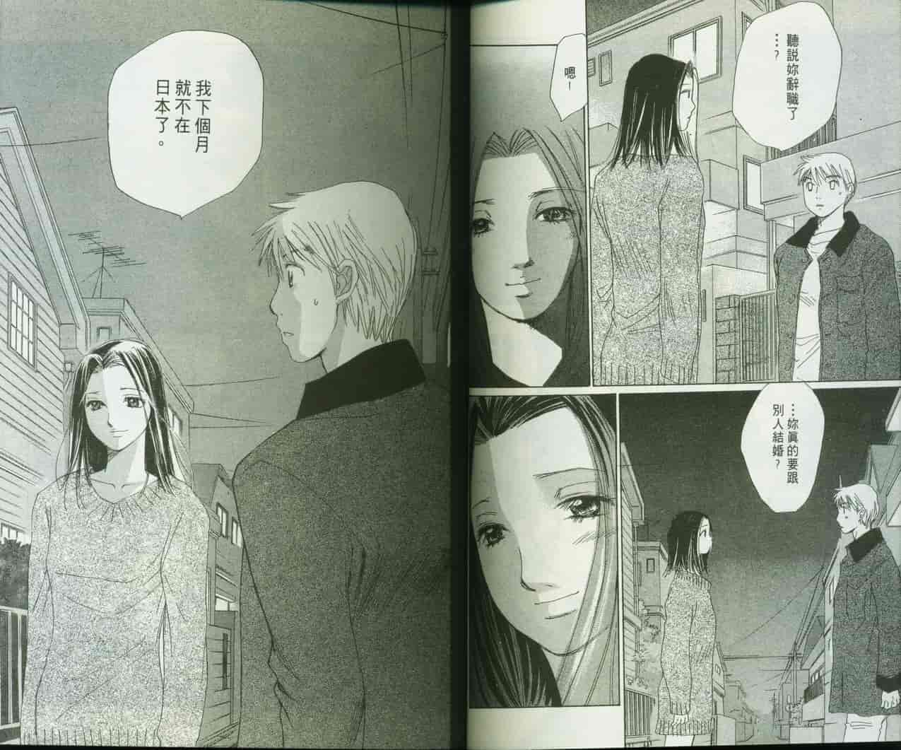 汉化版-[咲香里] 春よ、来い 09_第1集