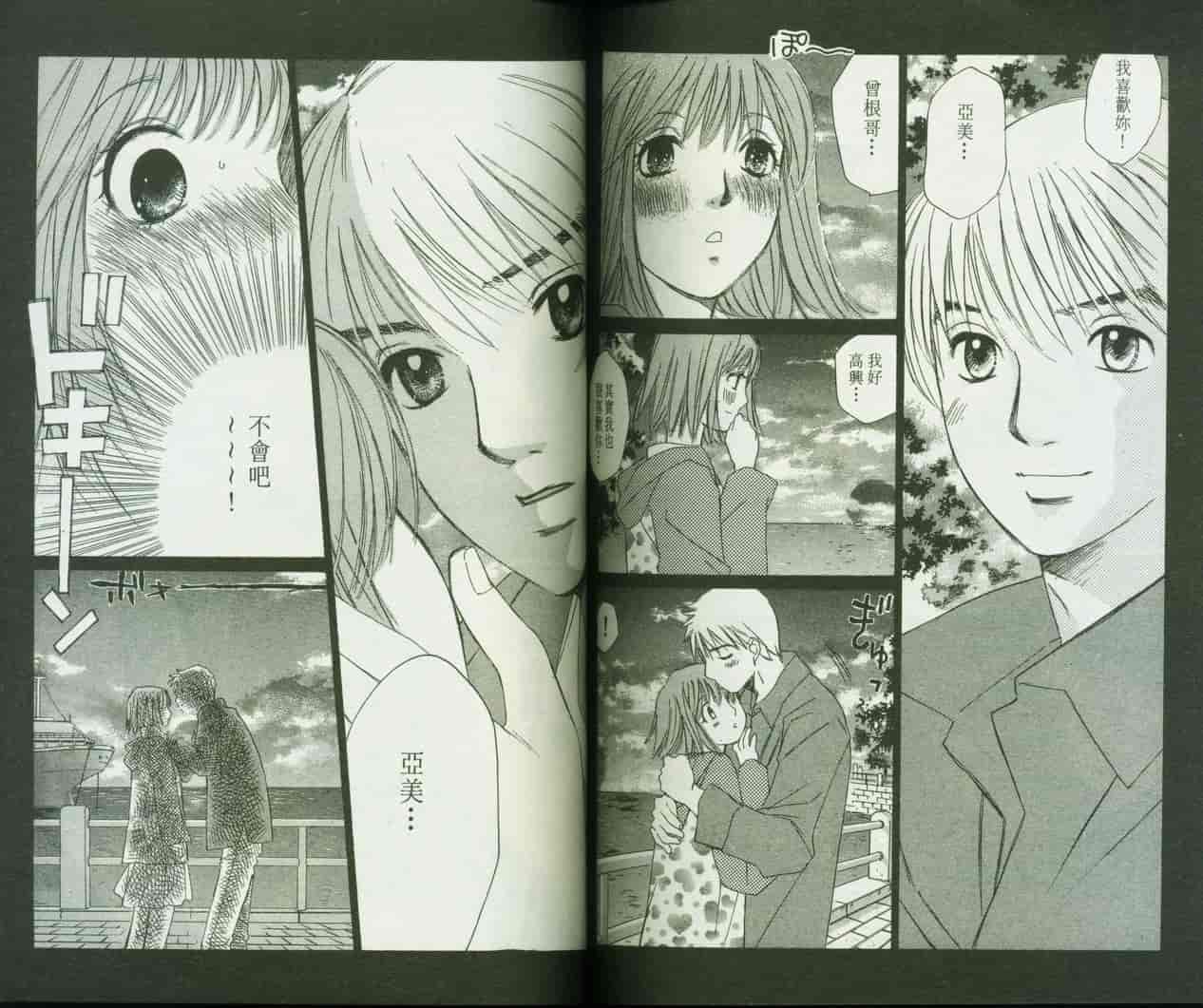 汉化版-[咲香里] 春よ、来い 09_第4集