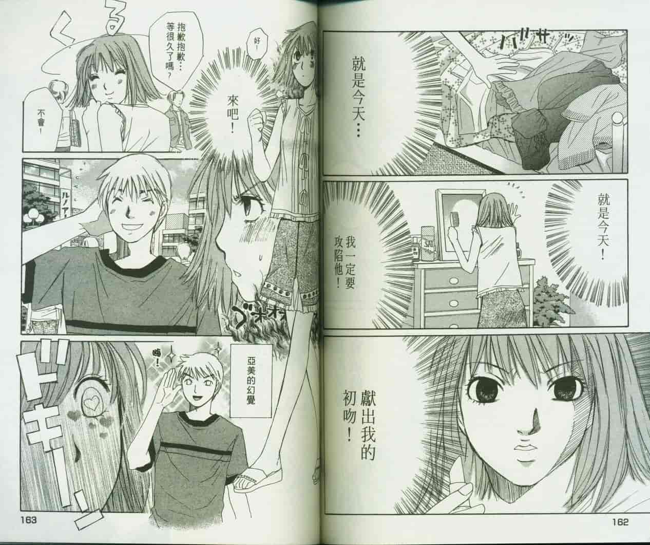 汉化版-[咲香里] 春よ、来い 09_第4集
