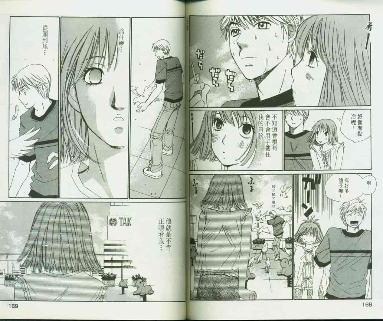 汉化版-[咲香里] 春よ、来い 09_第4集