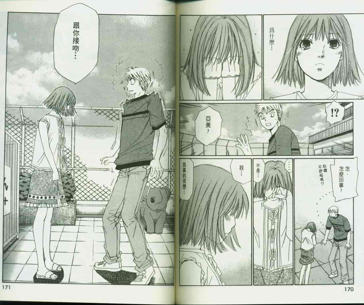 汉化版-[咲香里] 春よ、来い 09_第4集