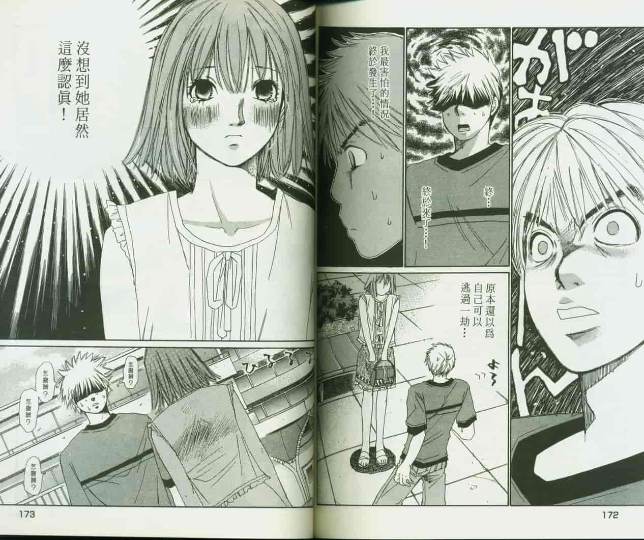 汉化版-[咲香里] 春よ、来い 09_第4集