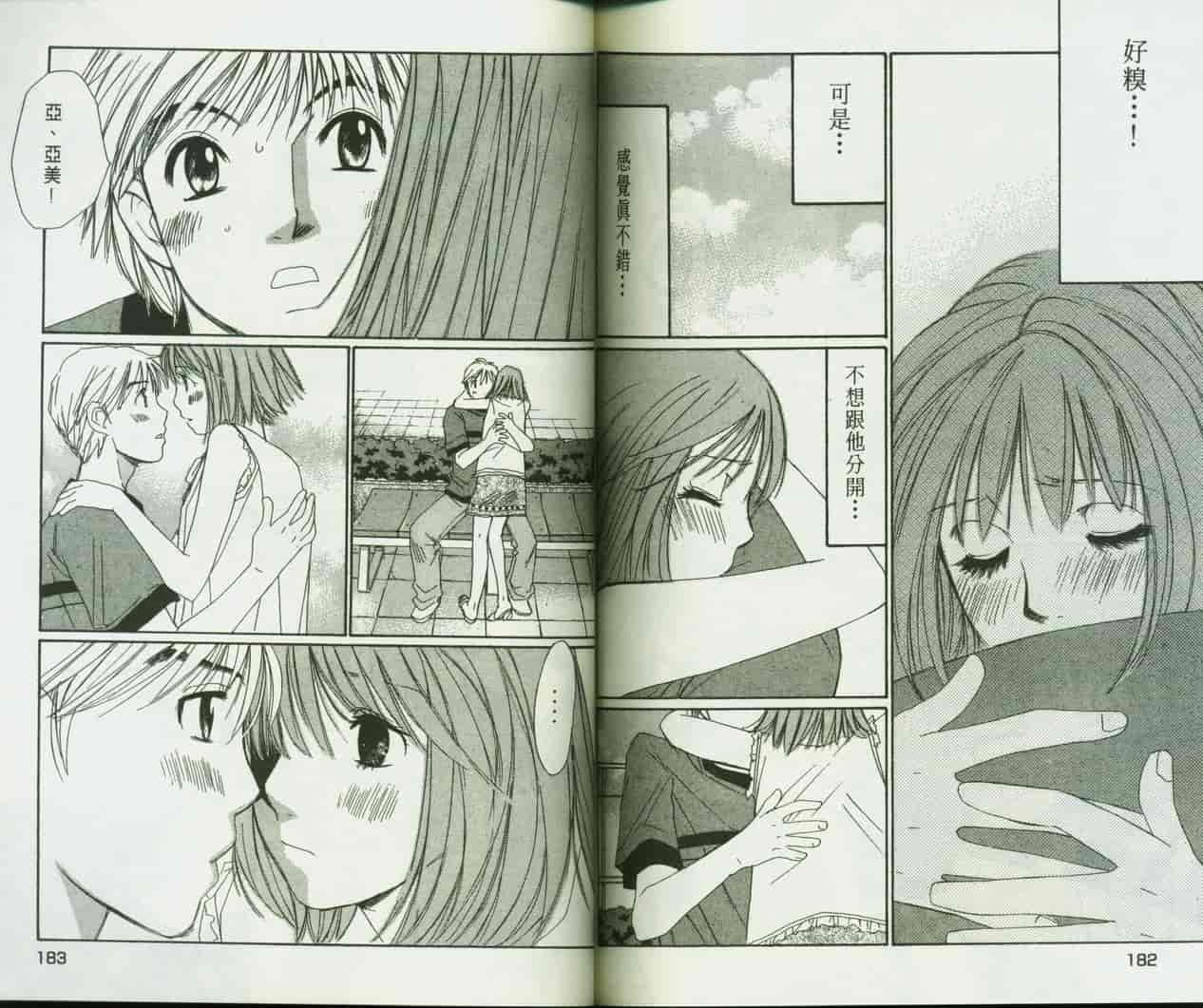 汉化版-[咲香里] 春よ、来い 09_第4集