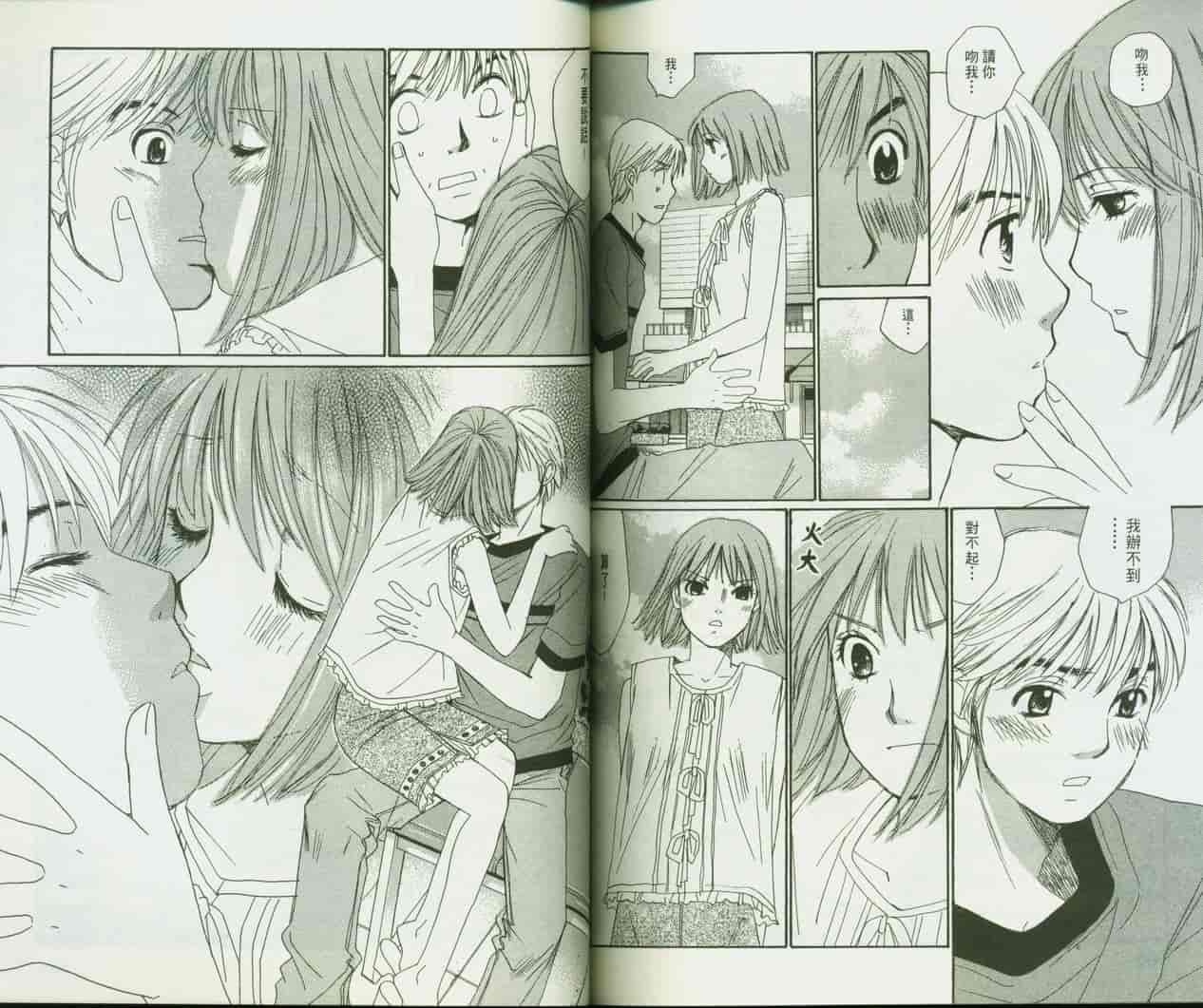 汉化版-[咲香里] 春よ、来い 09_第4集
