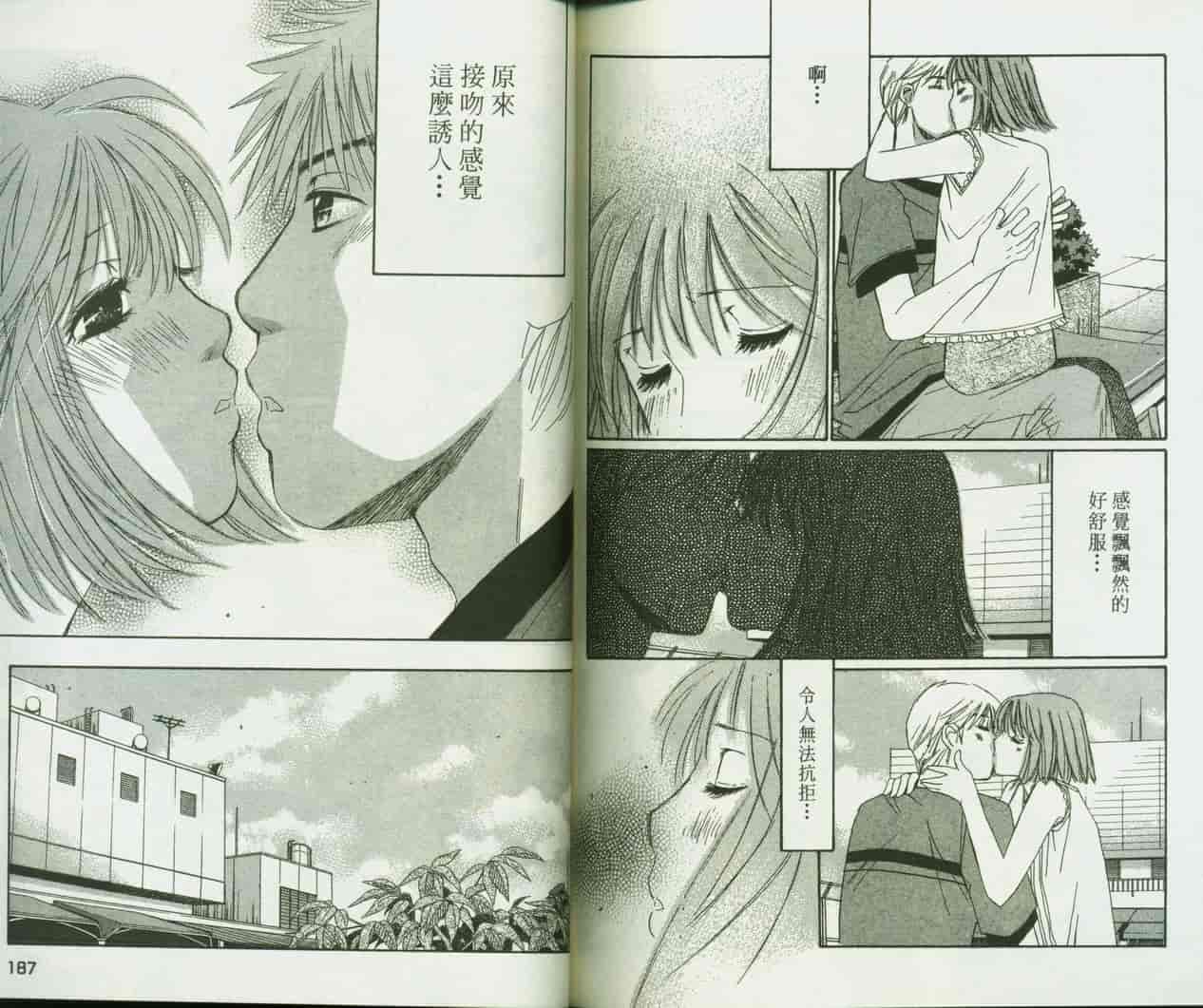 汉化版-[咲香里] 春よ、来い 09_第4集