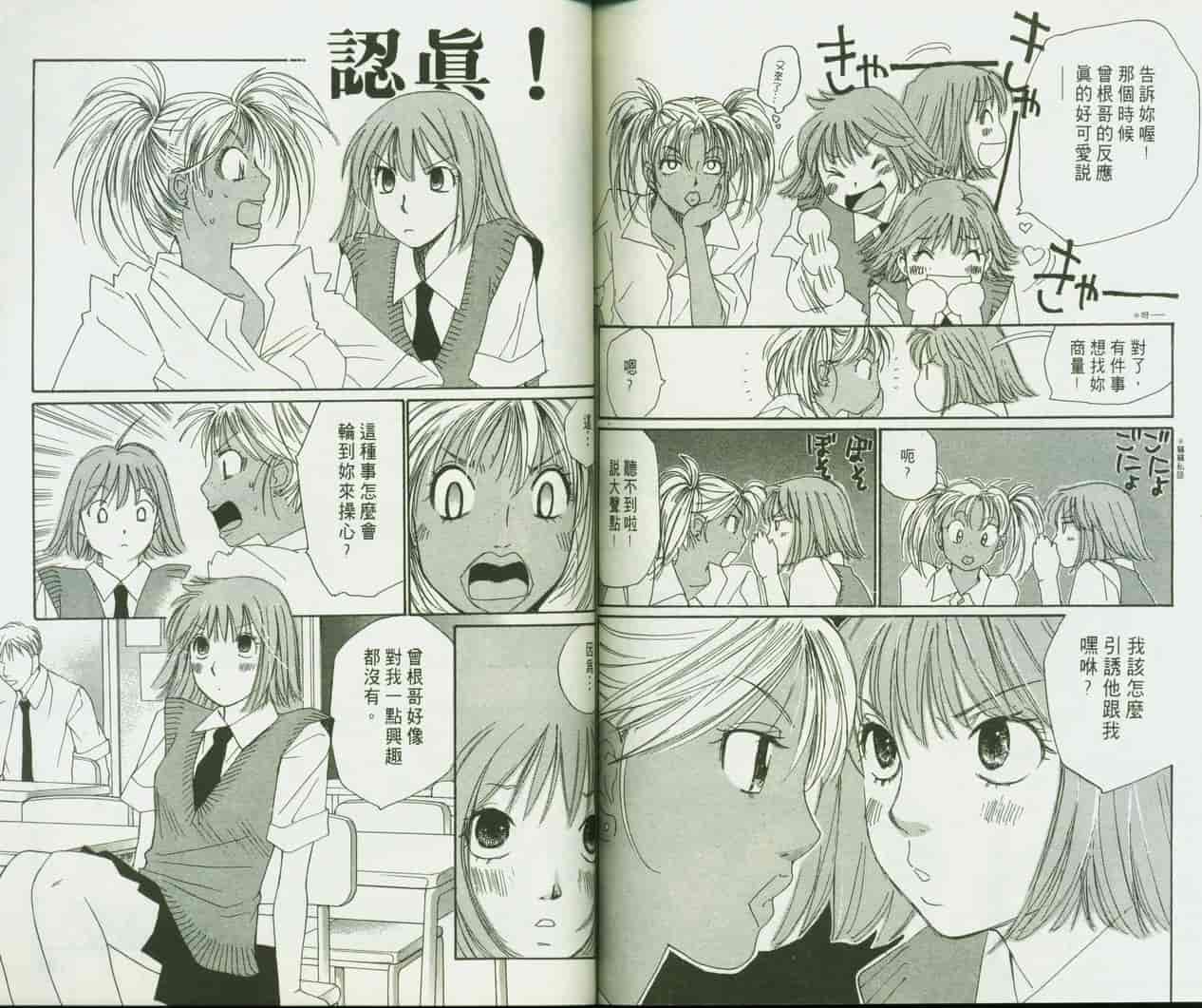 汉化版-[咲香里] 春よ、来い 09_第4集