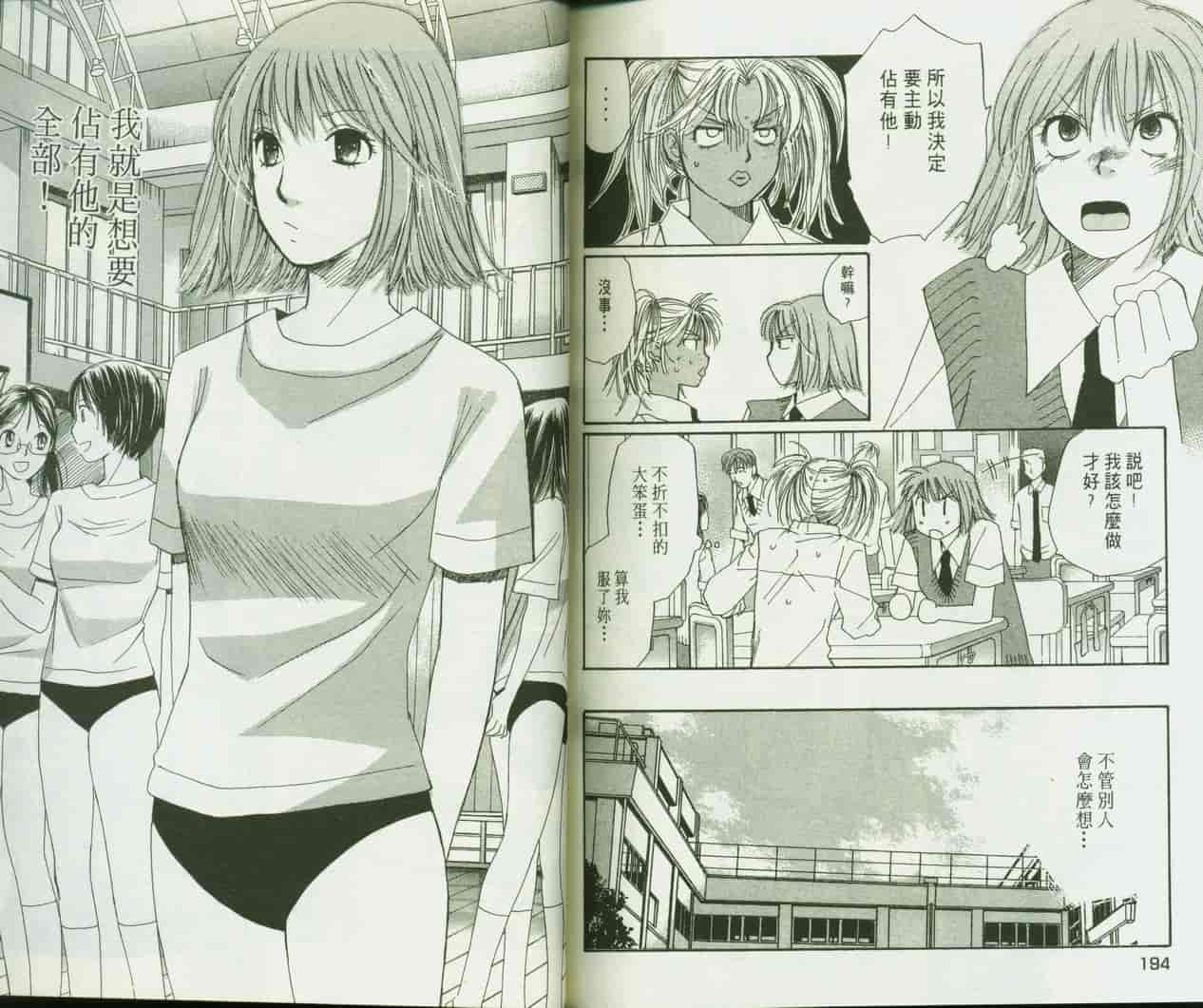 汉化版-[咲香里] 春よ、来い 09_第4集