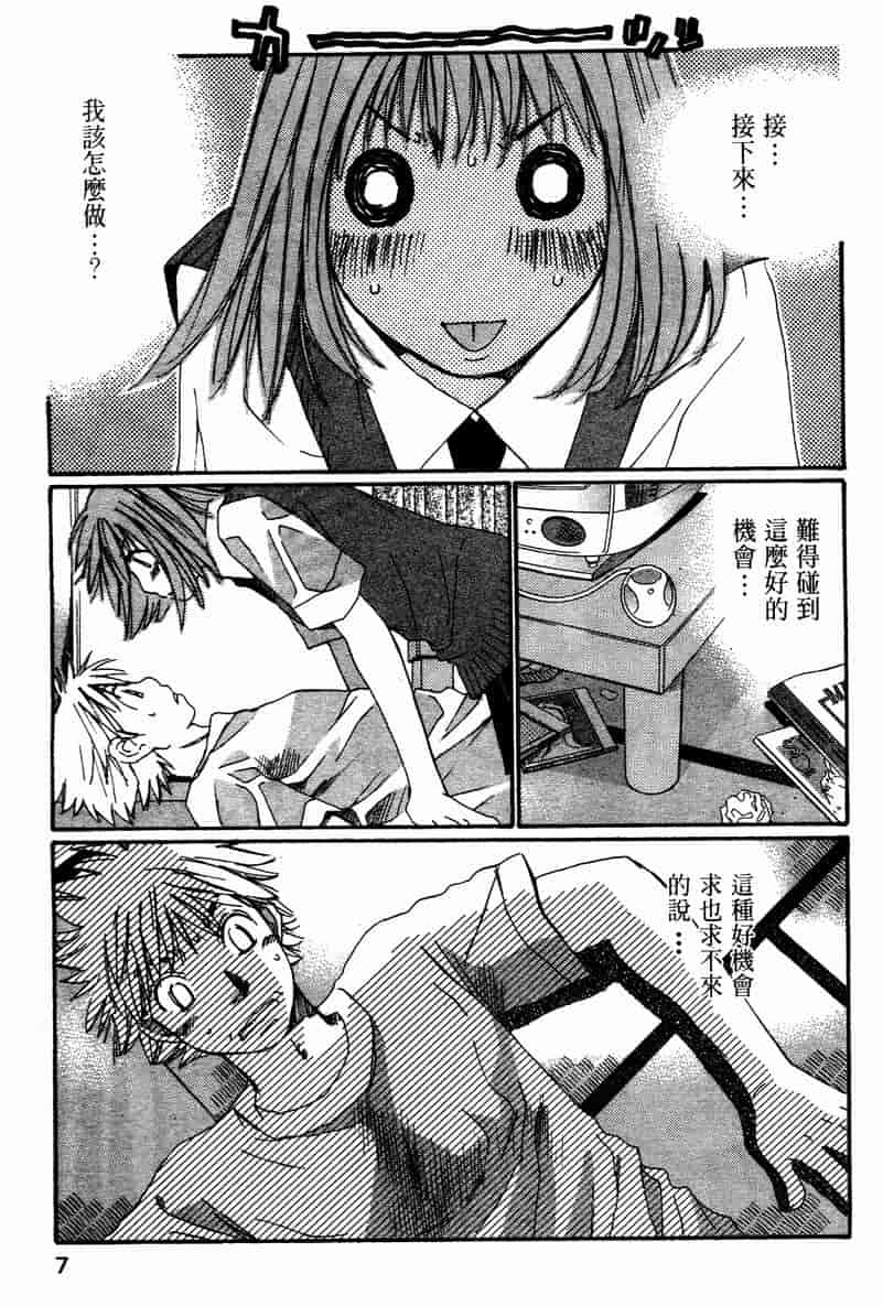汉化版-[咲香里] 春よ、来い 10_第1集