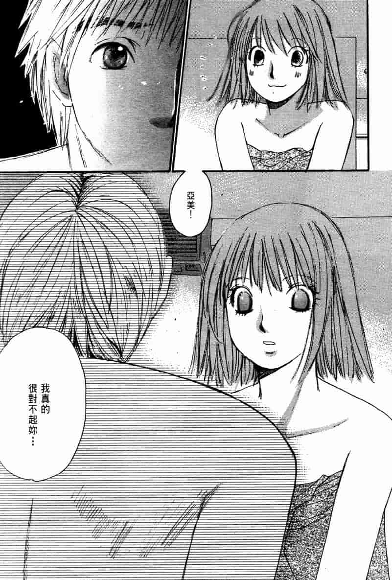 汉化版-[咲香里] 春よ、来い 10_第4集