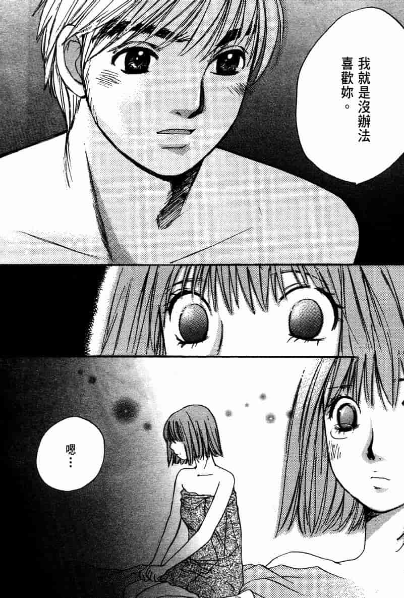 汉化版-[咲香里] 春よ、来い 10_第5集