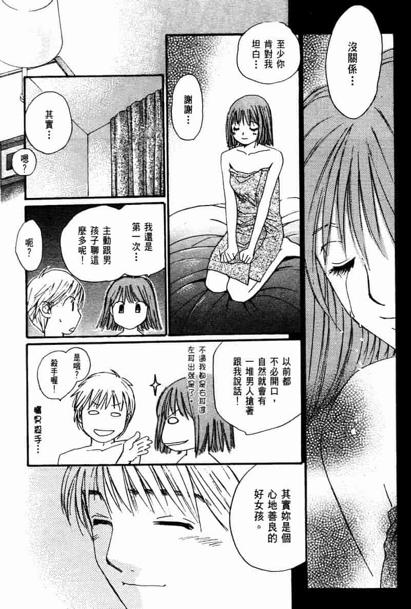 汉化版-[咲香里] 春よ、来い 10_第5集