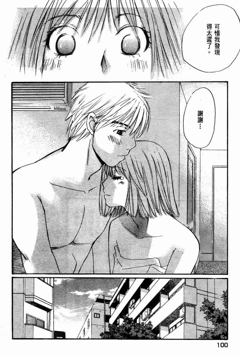 汉化版-[咲香里] 春よ、来い 10_第5集