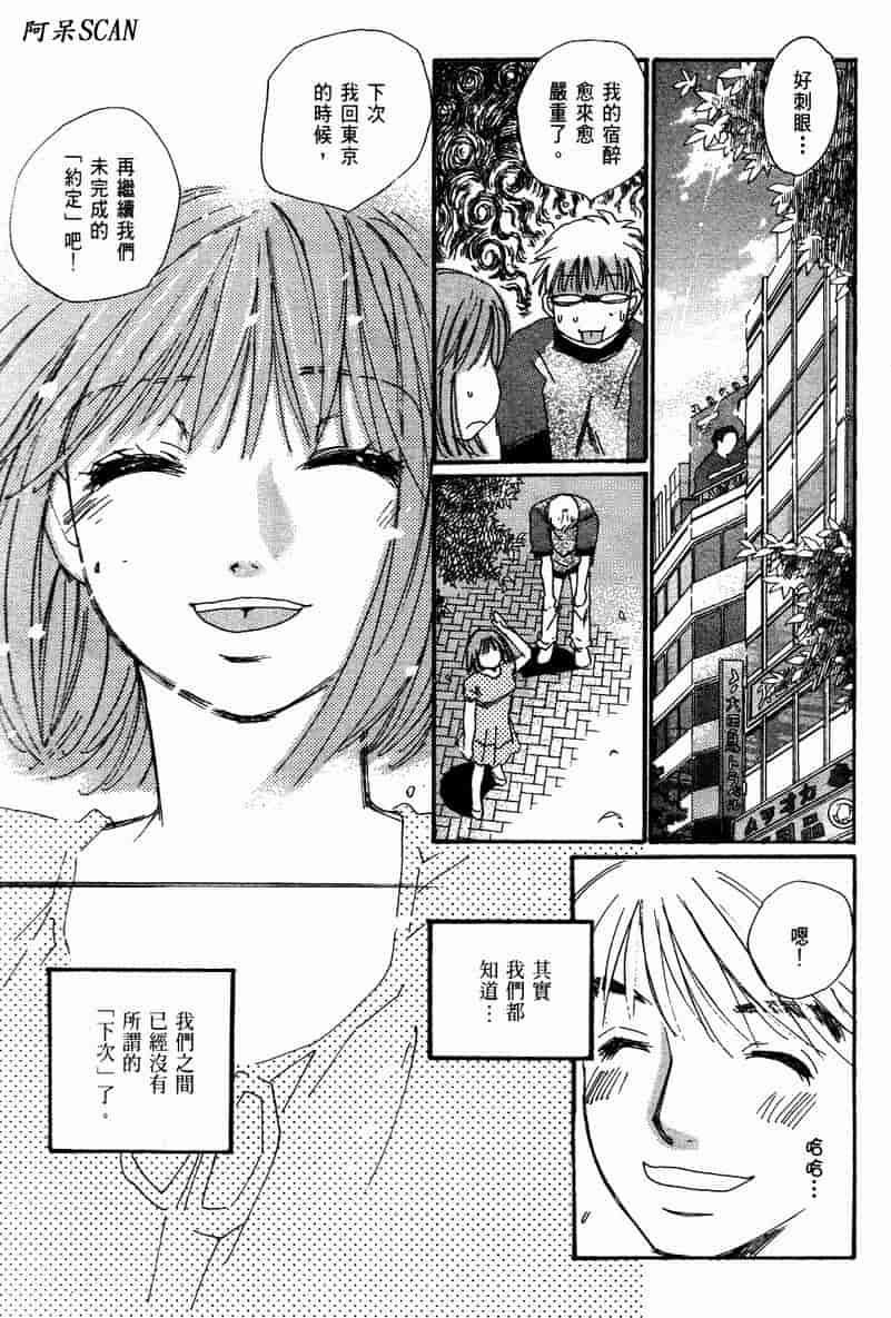 汉化版-[咲香里] 春よ、来い 10_第5集