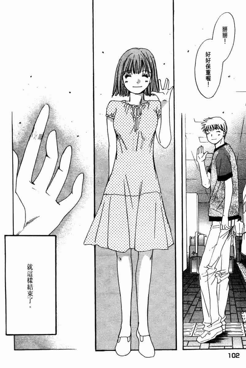 汉化版-[咲香里] 春よ、来い 10_第5集