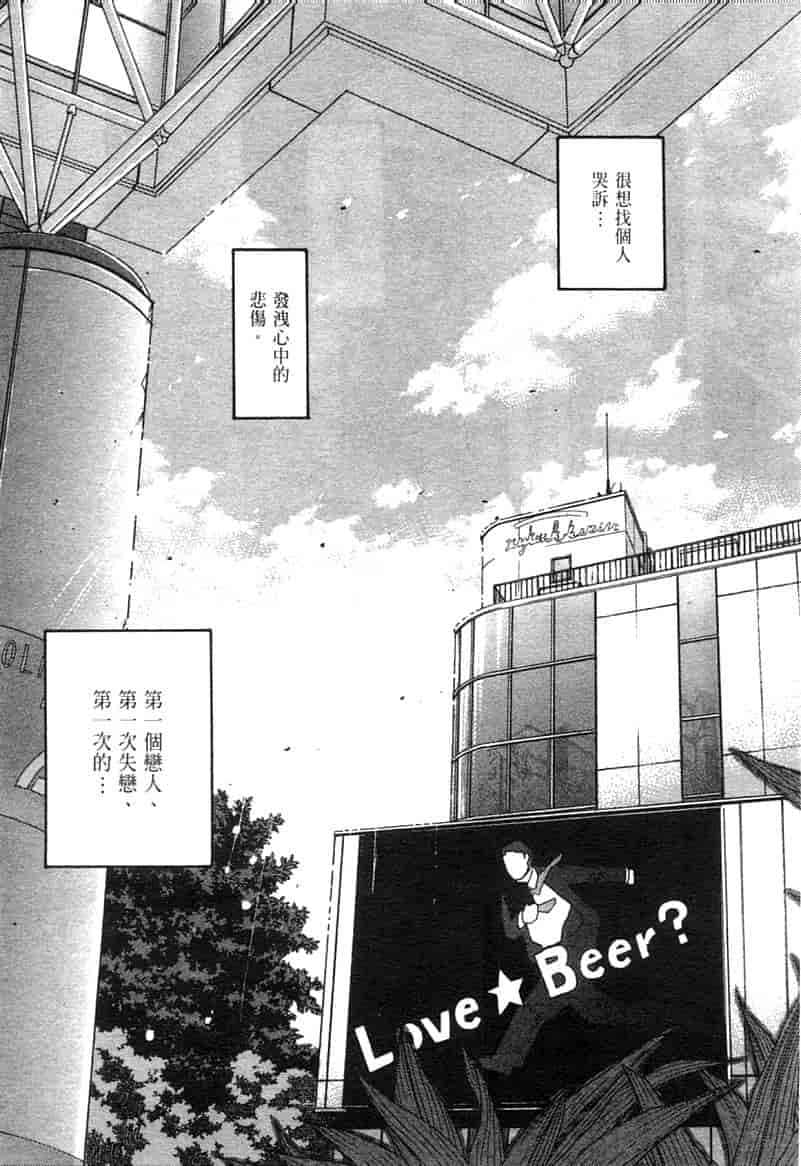 汉化版-[咲香里] 春よ、来い 10_第5集