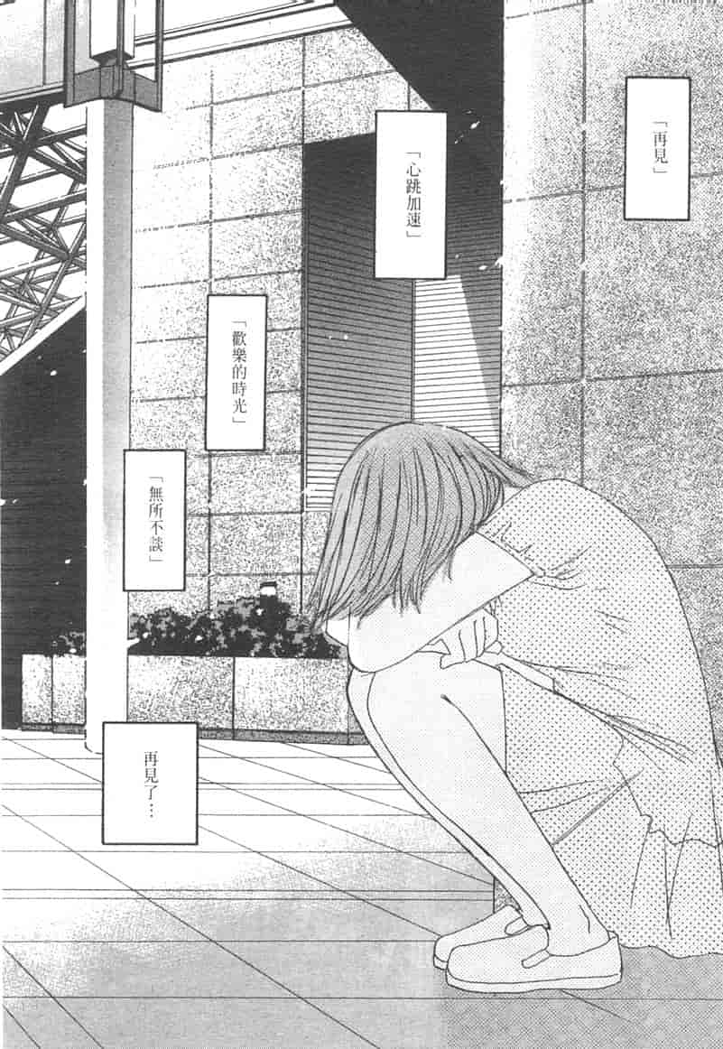 汉化版-[咲香里] 春よ、来い 10_第5集