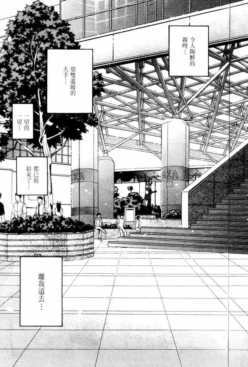 汉化版-[咲香里] 春よ、来い 10_第5集