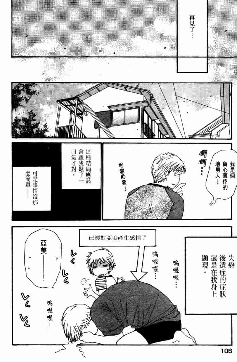 汉化版-[咲香里] 春よ、来い 10_第5集