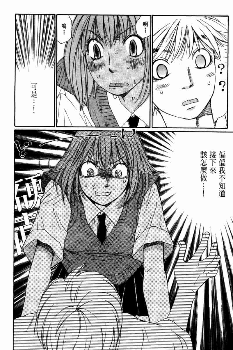 汉化版-[咲香里] 春よ、来い 10_第1集