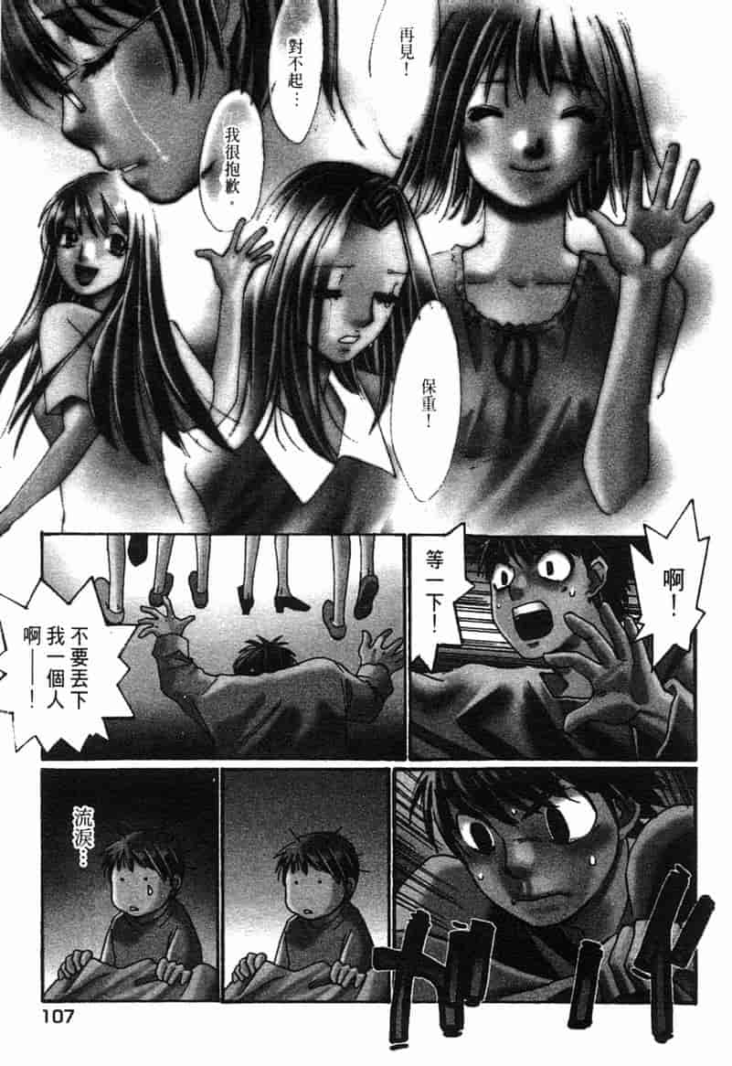 汉化版-[咲香里] 春よ、来い 10_第5集