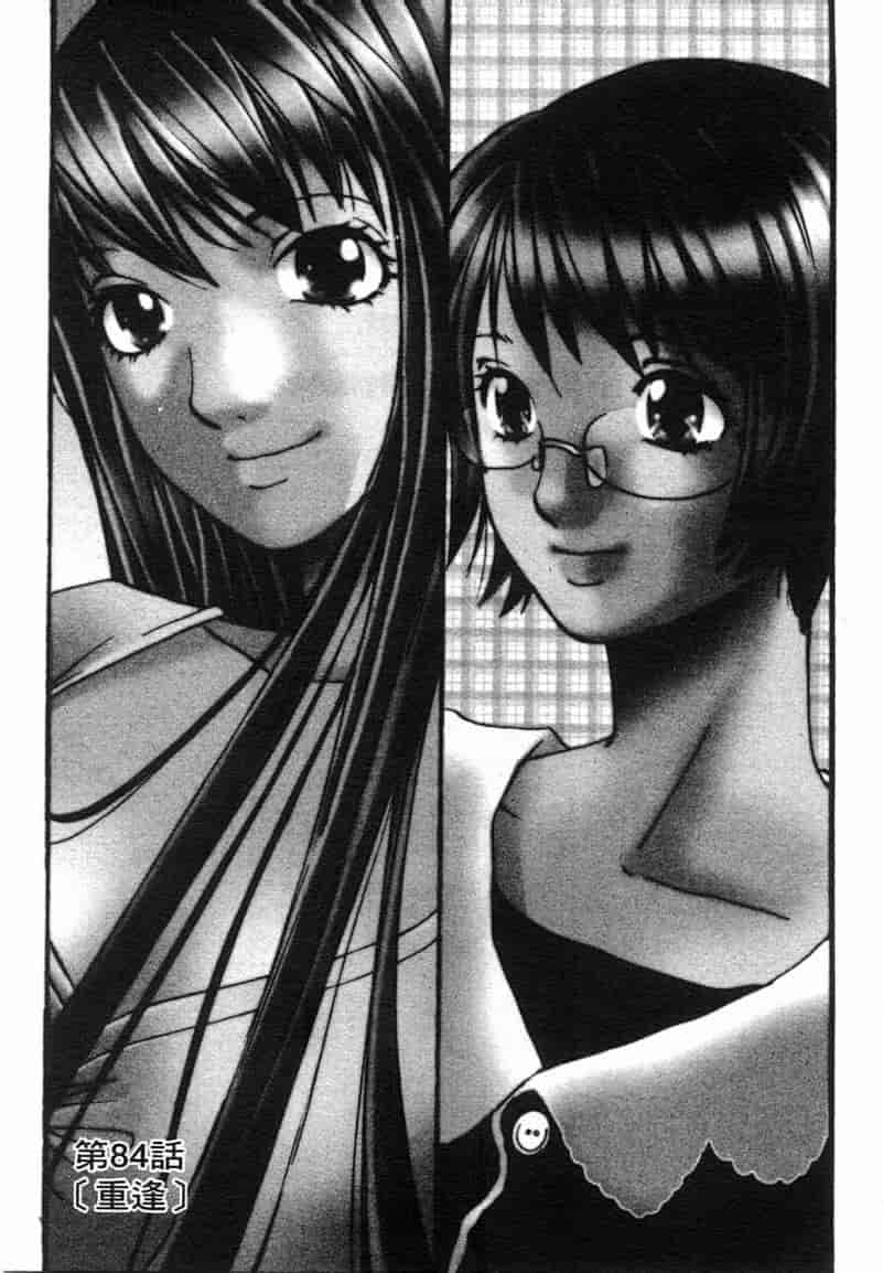 汉化版-[咲香里] 春よ、来い 10_第5集