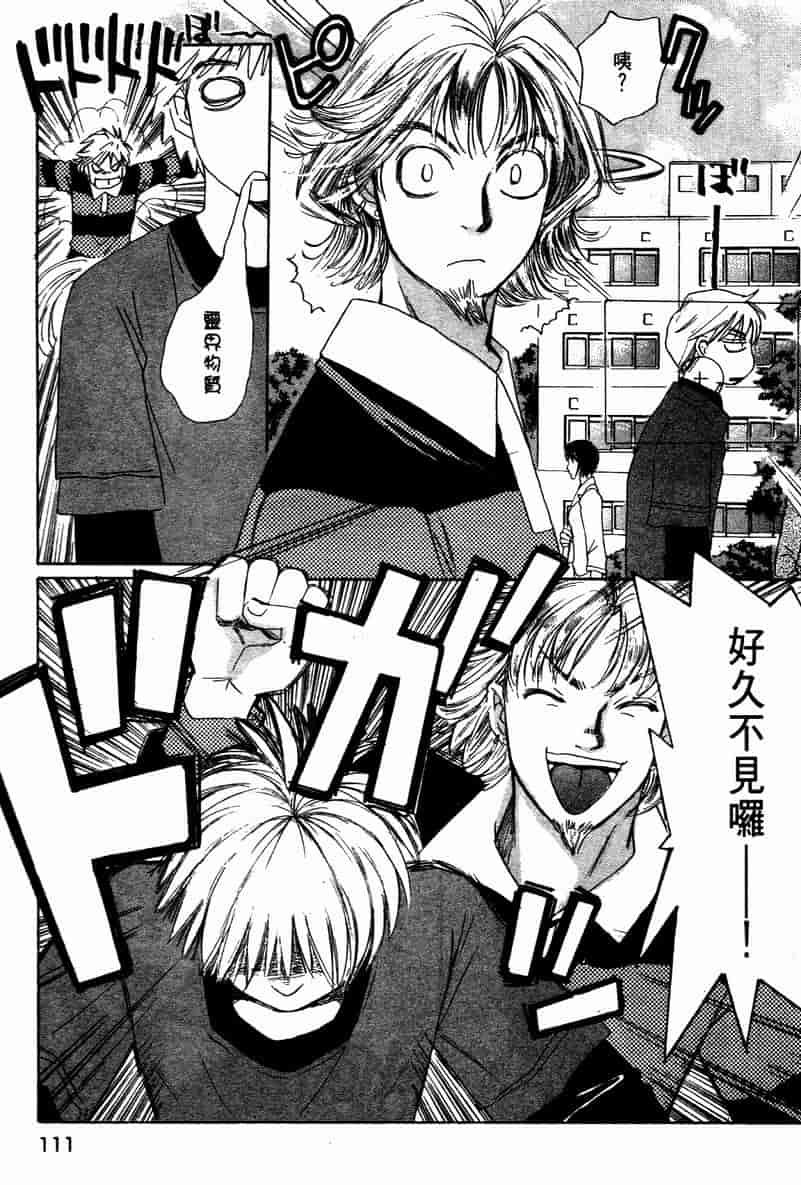 汉化版-[咲香里] 春よ、来い 10_第5集