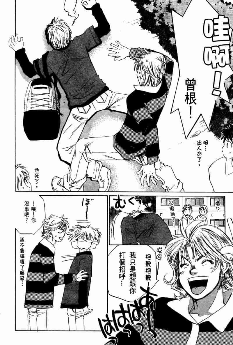 汉化版-[咲香里] 春よ、来い 10_第5集