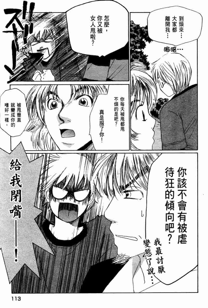 汉化版-[咲香里] 春よ、来い 10_第5集