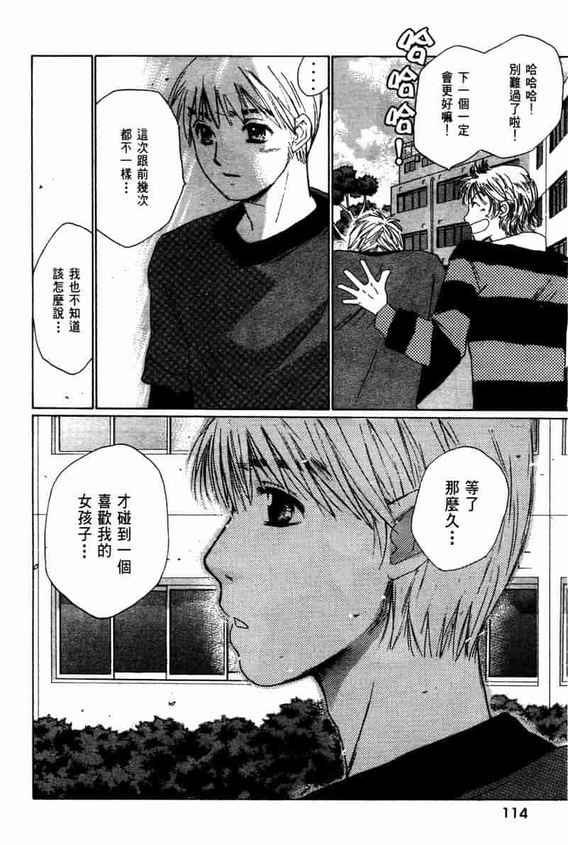 汉化版-[咲香里] 春よ、来い 10_第5集