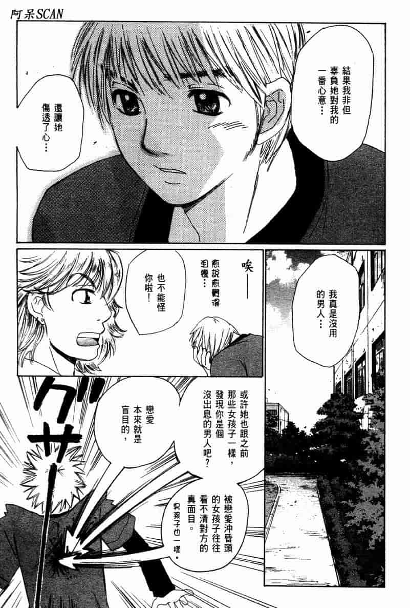 汉化版-[咲香里] 春よ、来い 10_第5集