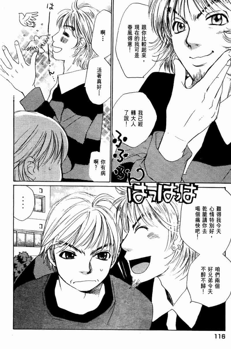 汉化版-[咲香里] 春よ、来い 10_第5集