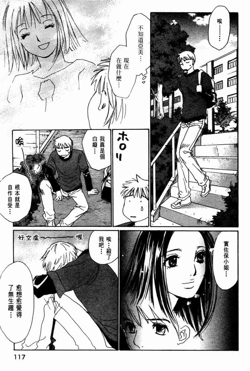 汉化版-[咲香里] 春よ、来い 10_第5集