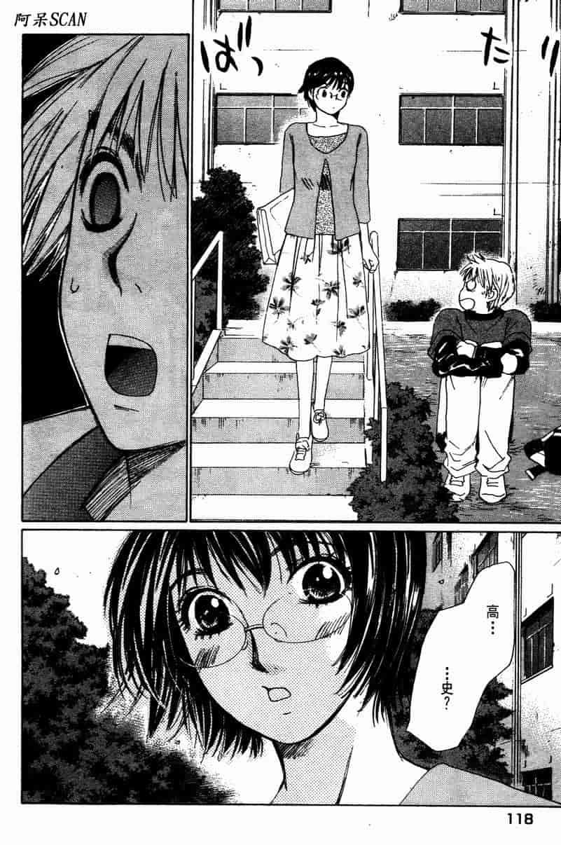 汉化版-[咲香里] 春よ、来い 10_第5集