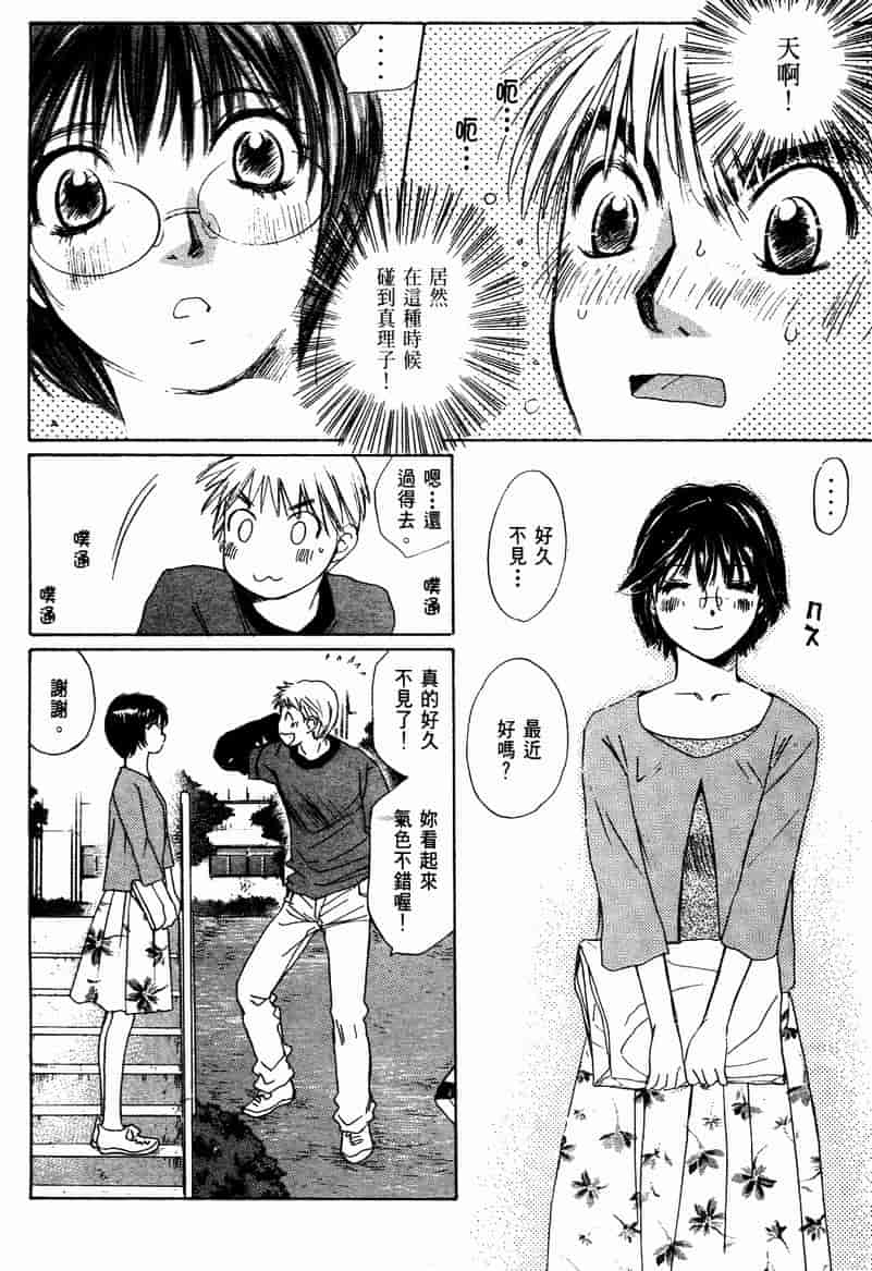 汉化版-[咲香里] 春よ、来い 10_第5集