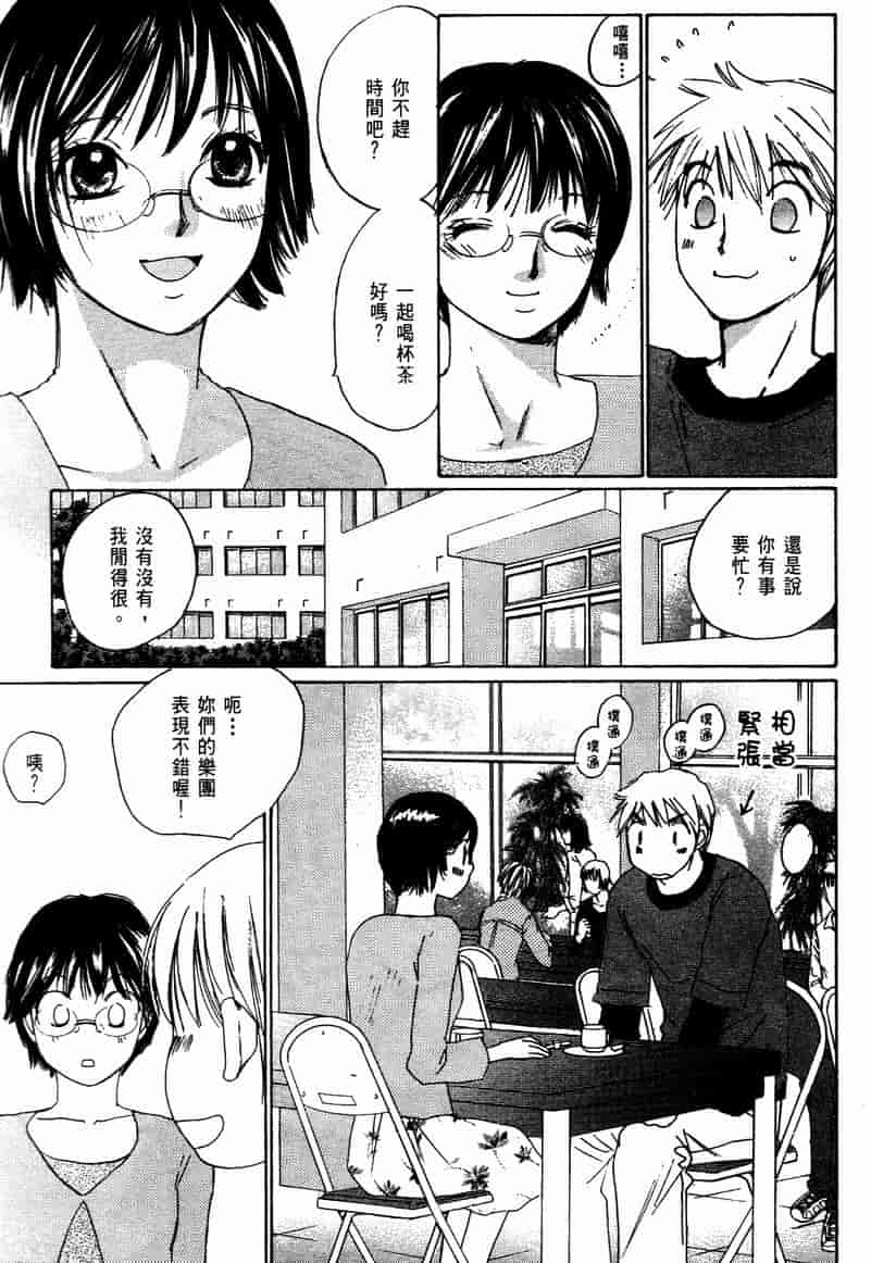 汉化版-[咲香里] 春よ、来い 10_第5集