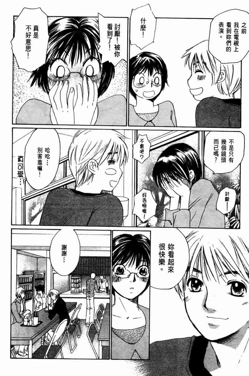 汉化版-[咲香里] 春よ、来い 10_第5集