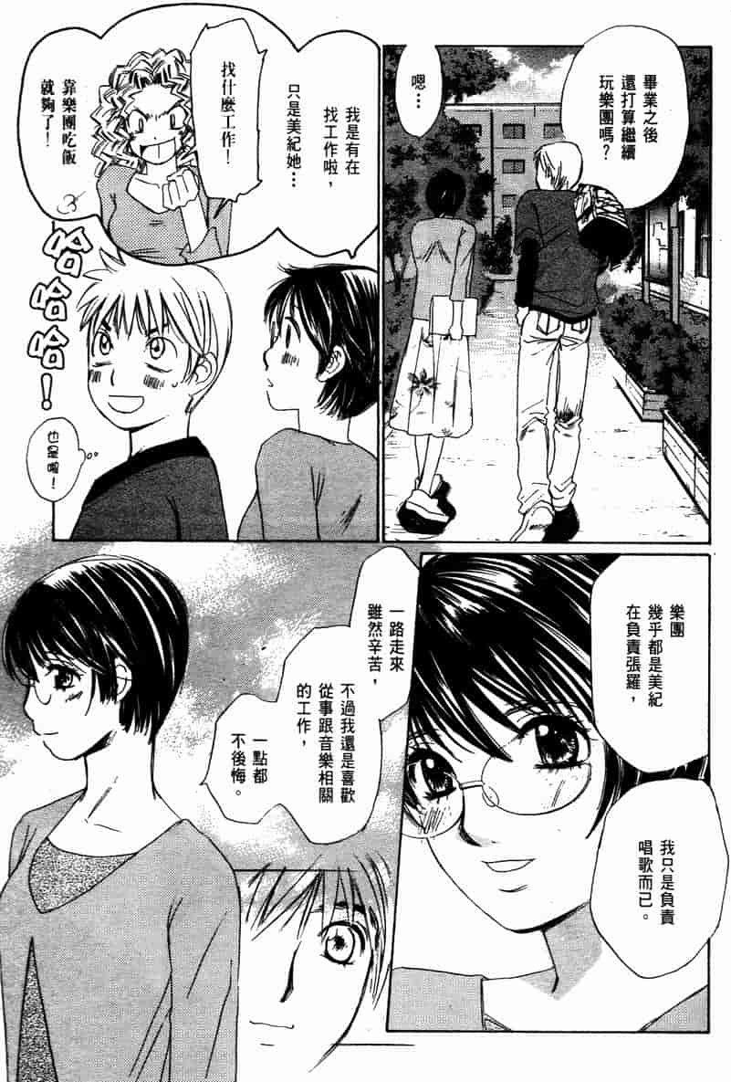 汉化版-[咲香里] 春よ、来い 10_第6集