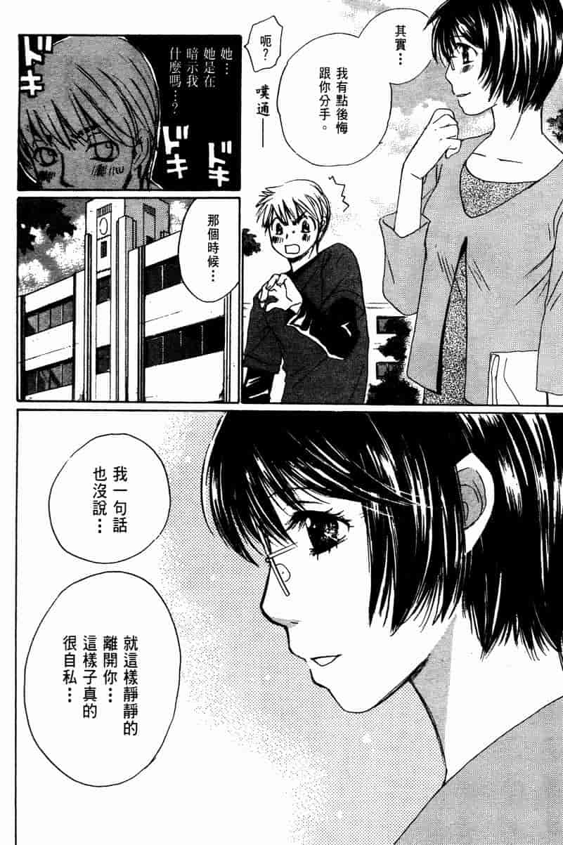 汉化版-[咲香里] 春よ、来い 10_第6集